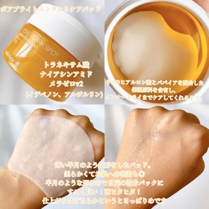 ポア ブライトニング シミケアセラム/celimax/美容液を使ったクチコミ(3枚目)