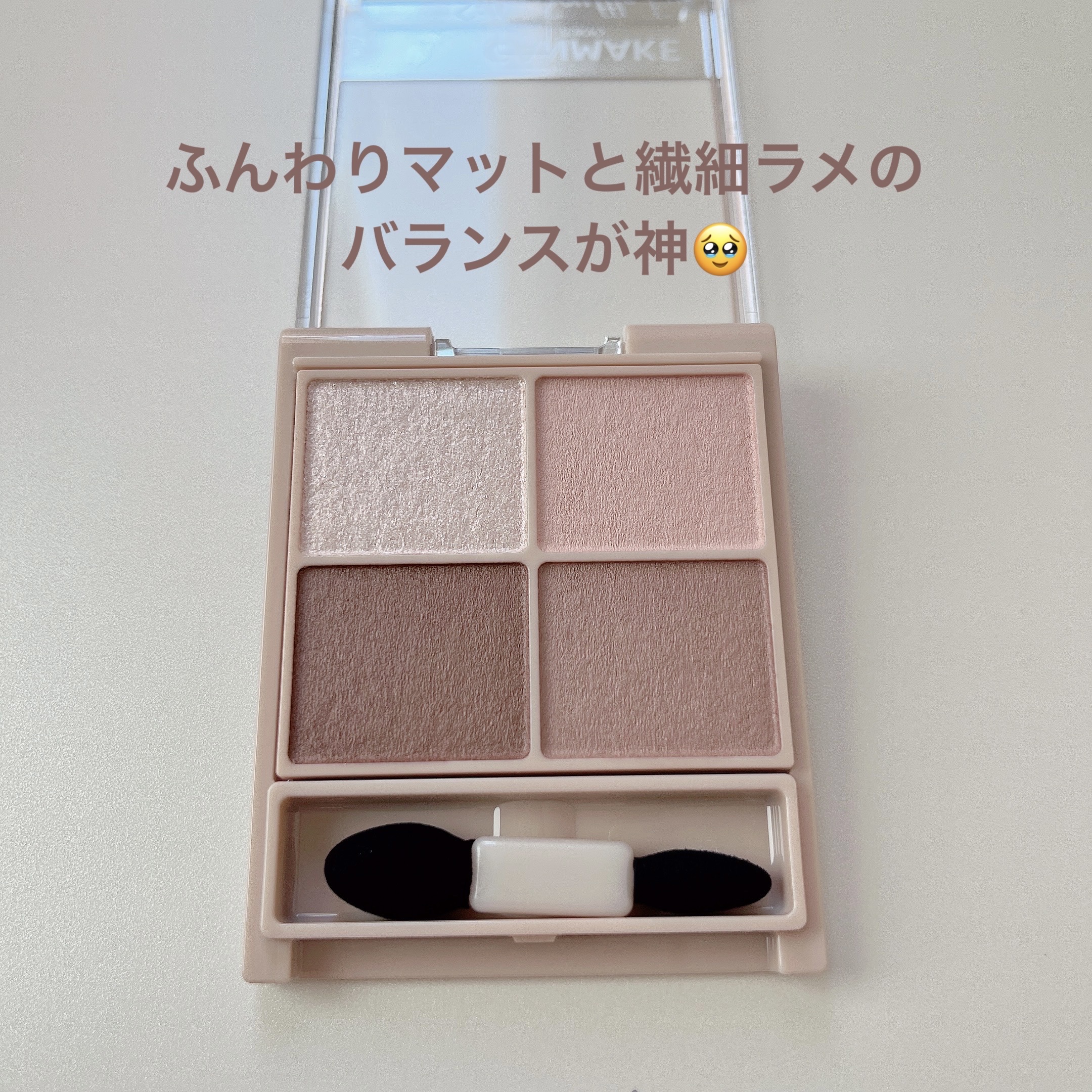 シルキースフレアイズ（マットタイプ）/キャンメイク/アイシャドウパレットを使ったクチコミ（2枚目）