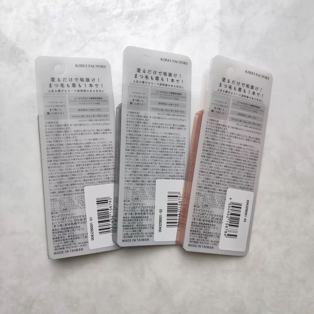 ラッシュ&アイブロウマスカラ/KIREI FACTORY/マスカラを使ったクチコミ(3枚目)