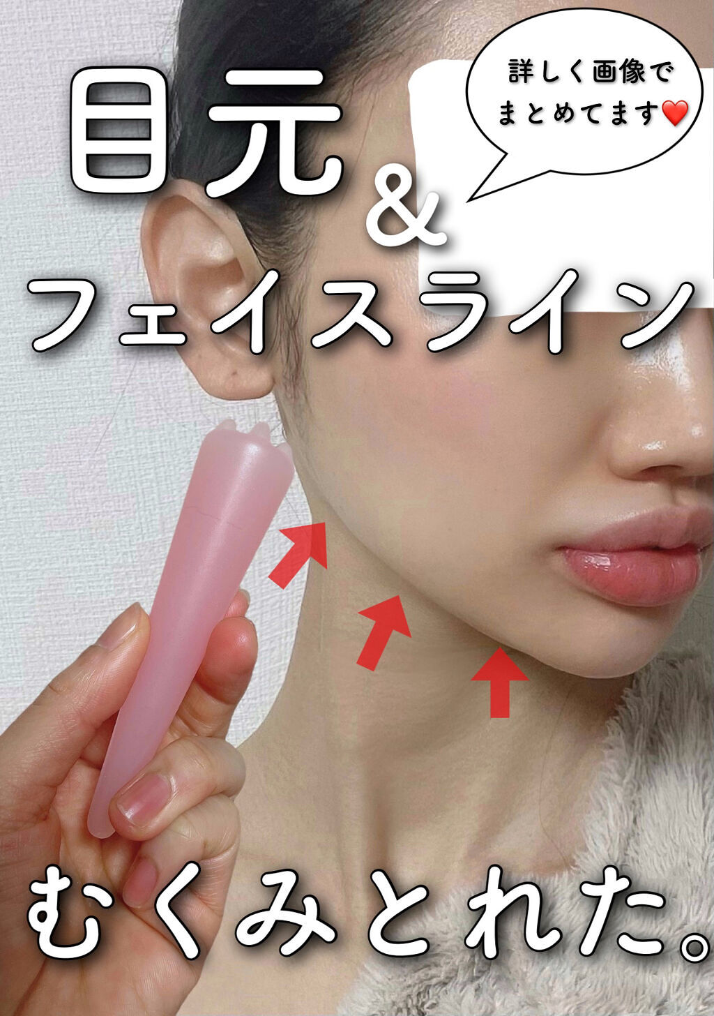 かっさ　目元用/SHOBIDO/かっさプレートを使ったクチコミ（1枚目）