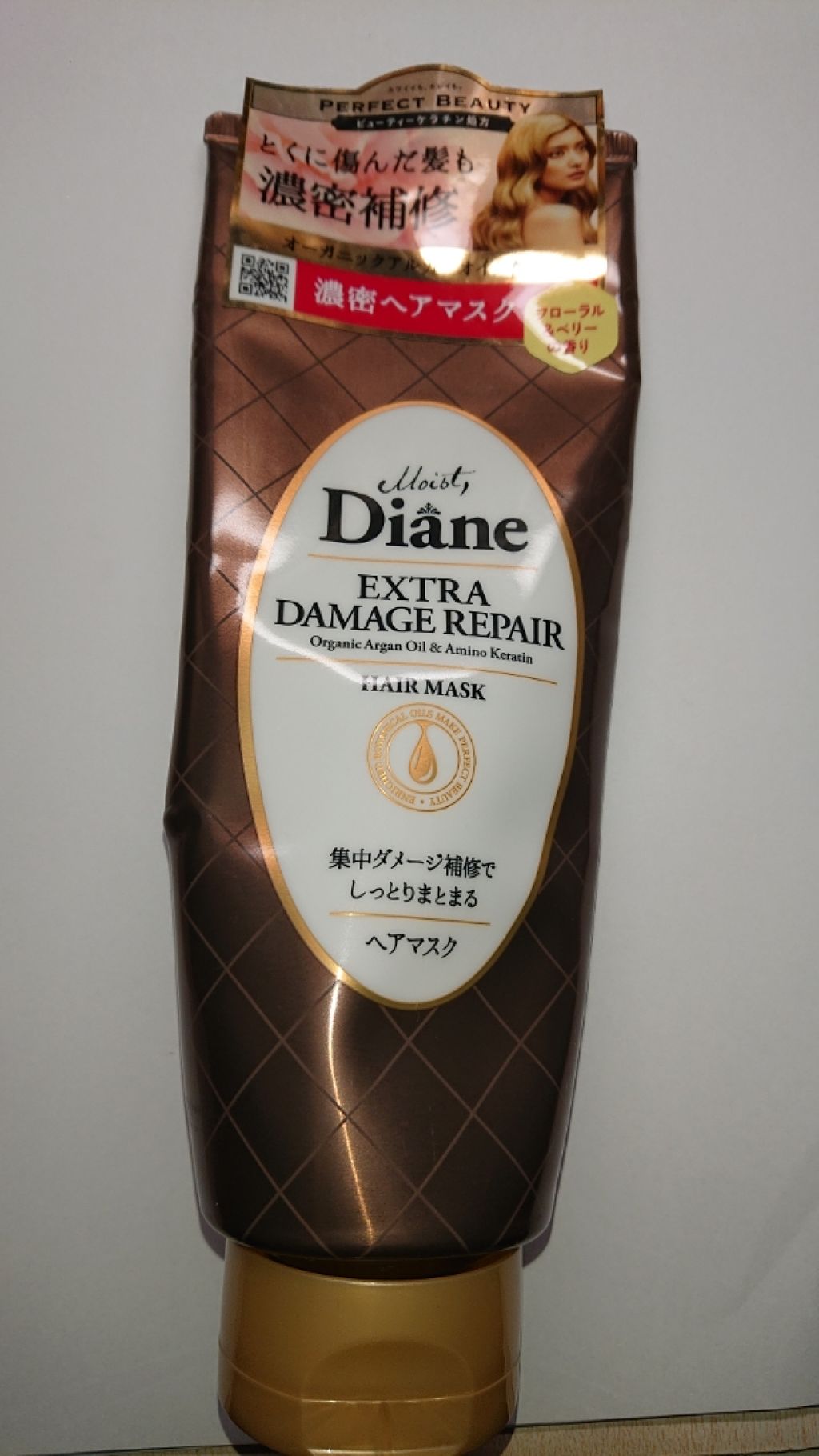 モイストダイアン パーフェクトビューティ エクストラダメージリペア ヘアマスク/ダイアン/ヘアマスク・ヘアパックを使ったクチコミ(1枚目)