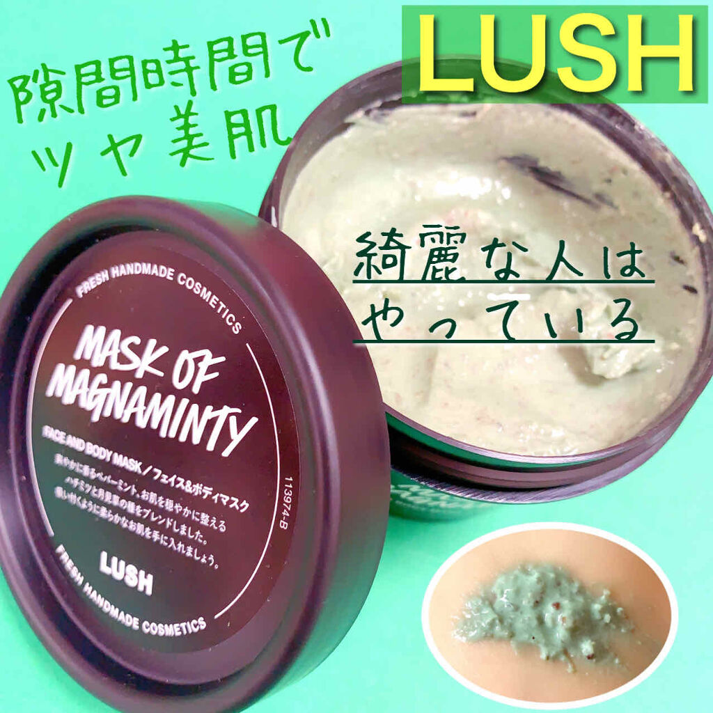 パワーマスク SP/ラッシュ/スクラブ・ゴマージュを使ったクチコミ（1枚目）