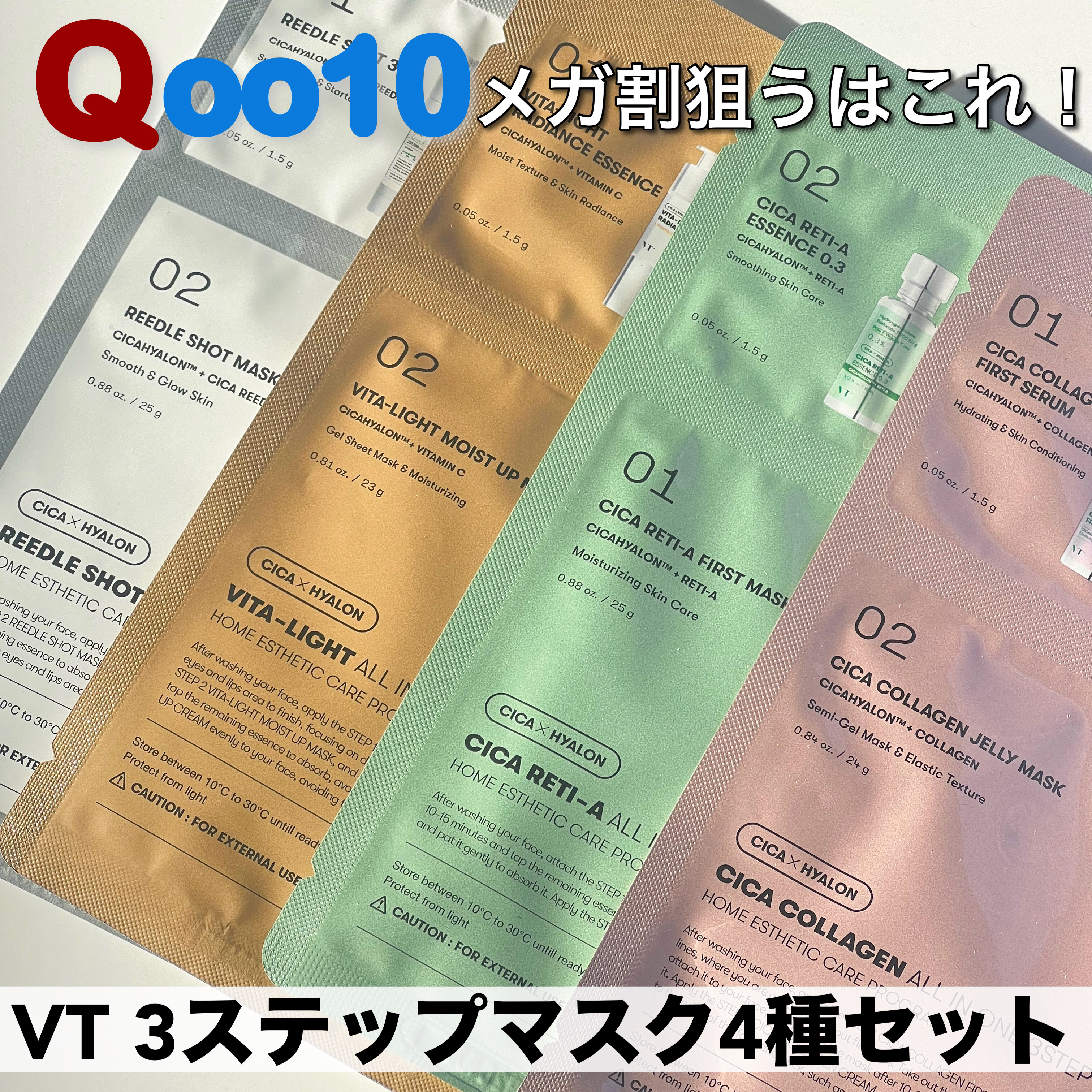 シカ レチA オールインワン 3ステップ マスク (1EA)/VT/その他スキンケアを使ったクチコミ（1枚目）