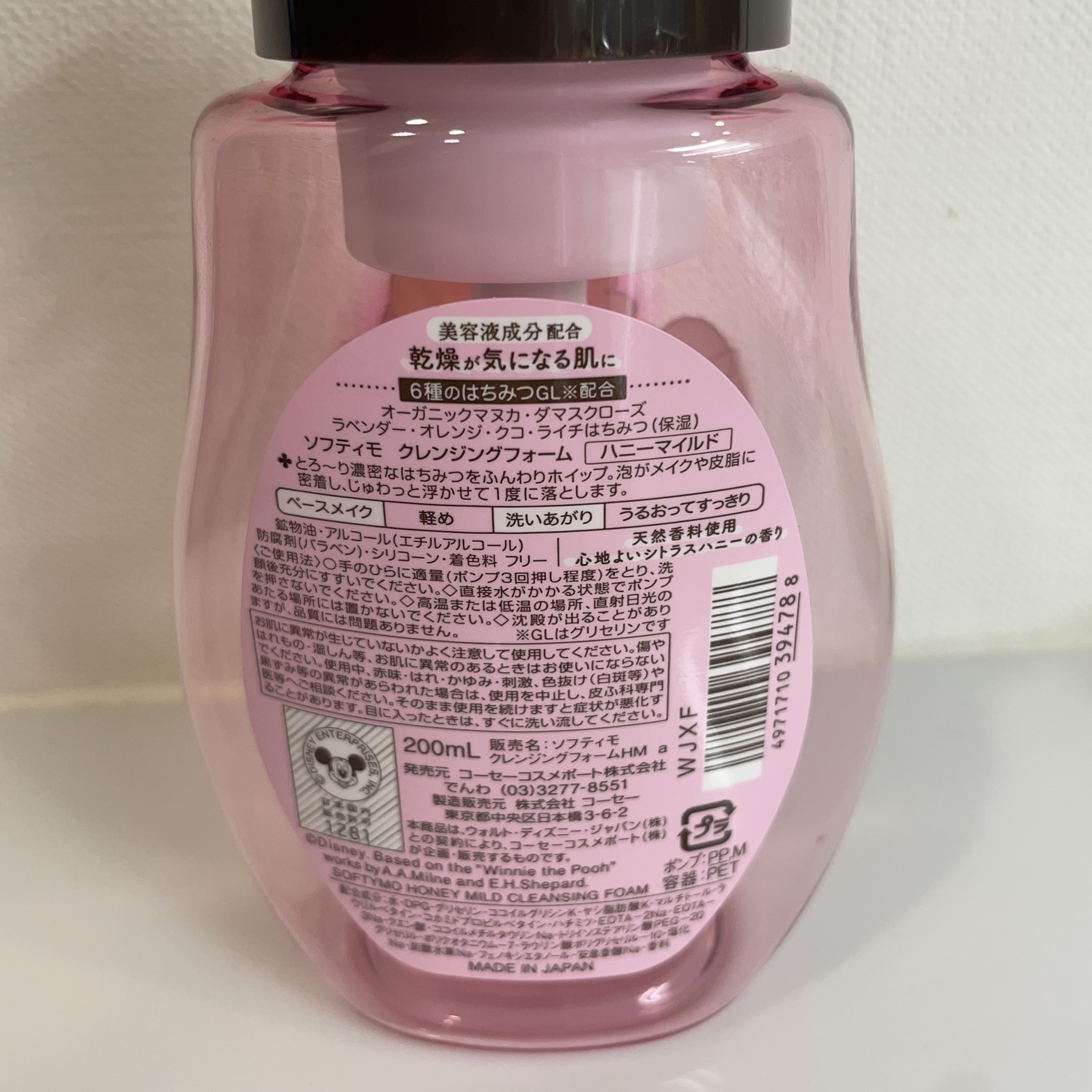 ソフティモ クレンジングリキッド(ハニーマイルド) 本体 230ml/ソフティモ/オイルクレンジングを使ったクチコミ（2枚目）