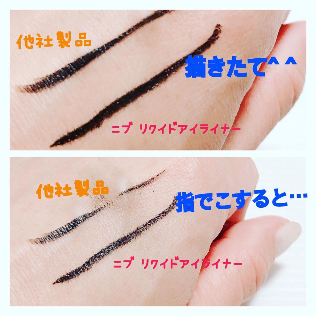 ニブ リクイドアイライナー BK1/ATSUSHI NAKASHIMA Cosme/リキッドアイライナーを使ったクチコミ（2枚目）