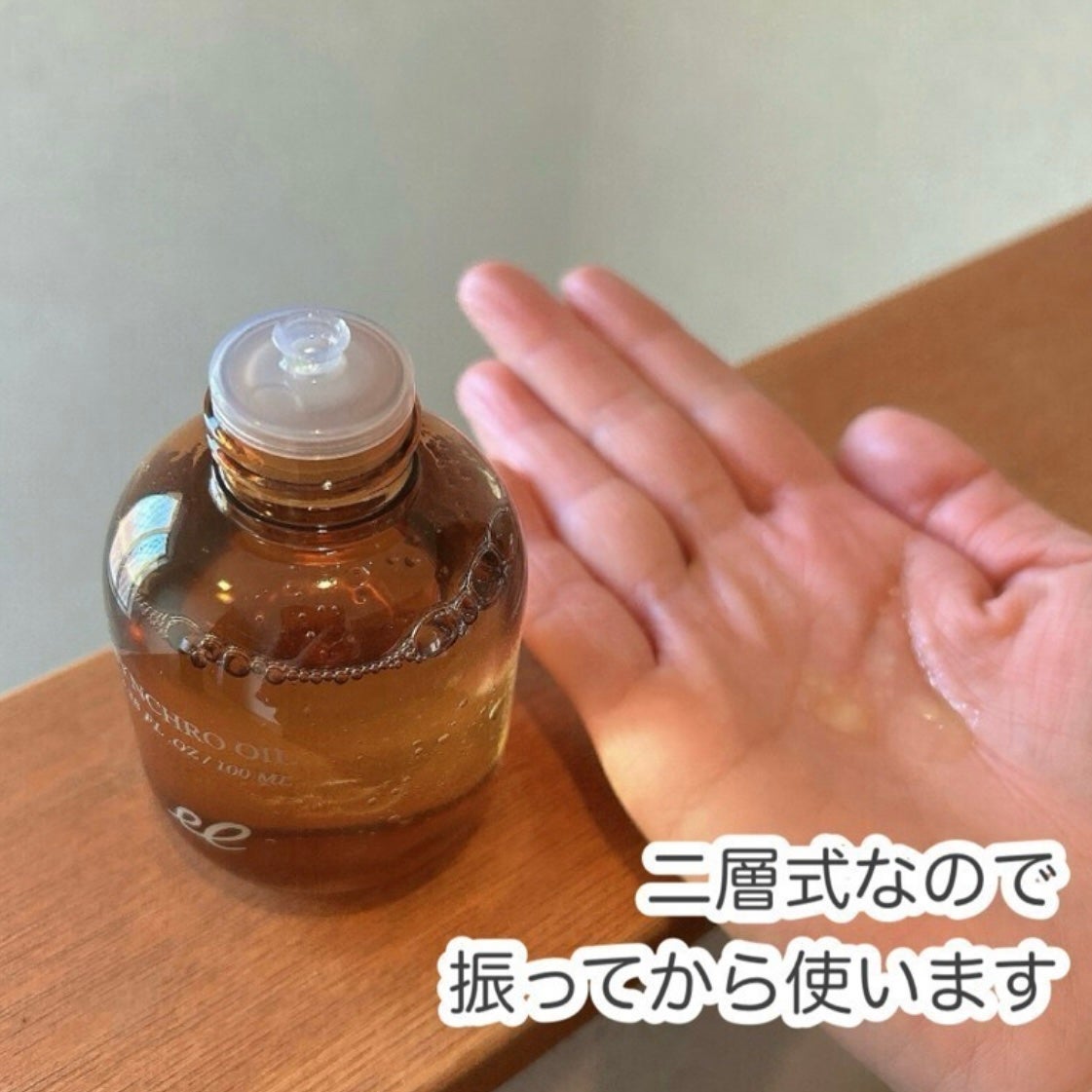 シンクロオイル/ELECTRON/ヘアオイルを使ったクチコミ(2枚目)