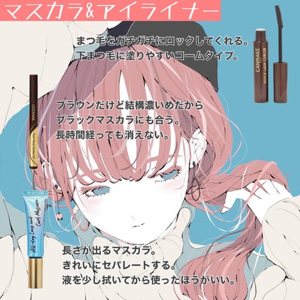 クイックラッシュカーラー/キャンメイク/マスカラ下地を使ったクチコミ(4枚目)