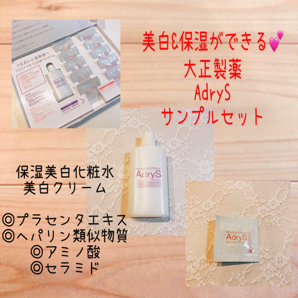 アクティブクリーム/AdryS/フェイスクリームを使ったクチコミ（1枚目）