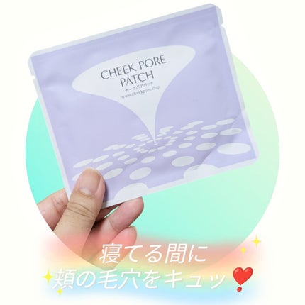 試してみた】チークポアパッチ 北の快適工房の効果・肌質別の 試してみた】チークポアパッチ 北の快適工房の効果・肌質別の