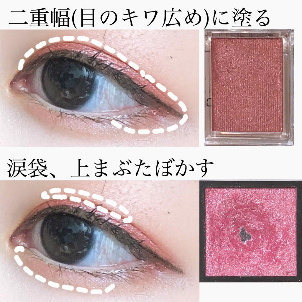 アディクション ザ アイシャドウ/ADDICTION/単色アイシャドウを使ったクチコミ（2枚目）