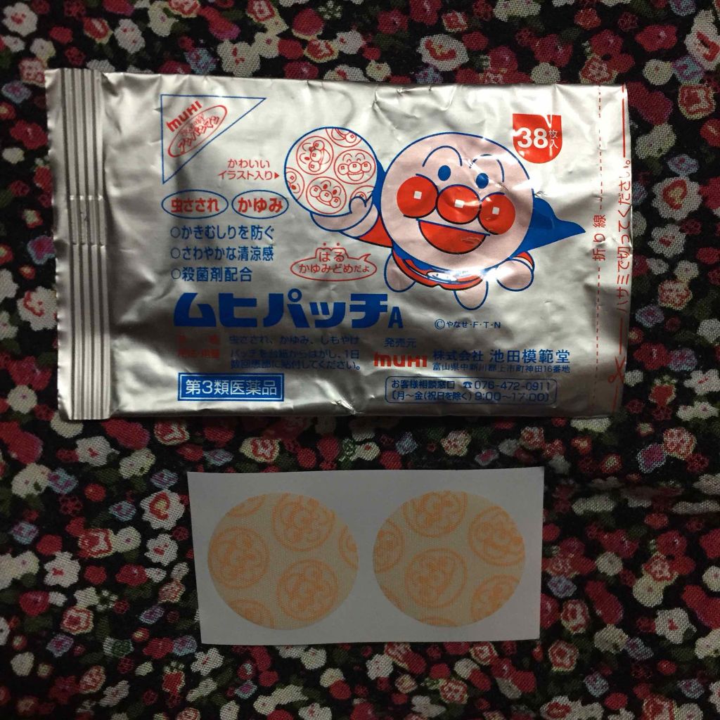 19年秋新作コスメ ムヒパッチa 医薬品 ムヒの口コミ 箱捨ててもーた かわいいイラスト入り ワ By ゆい 乾燥肌 代後半 Lips