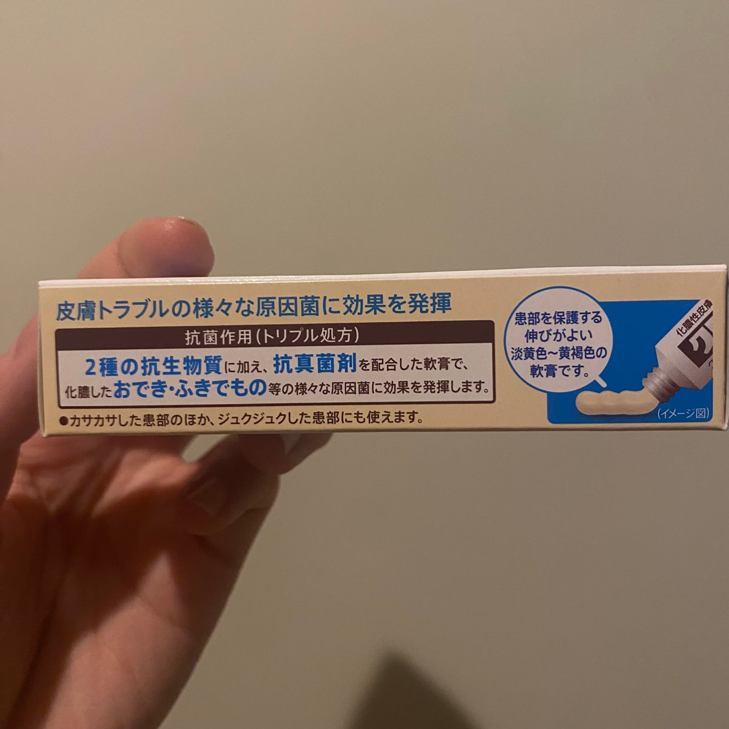 クロマイ-N軟膏(医薬品)/第一三共ヘルスケア/その他を使ったクチコミ(5枚目)