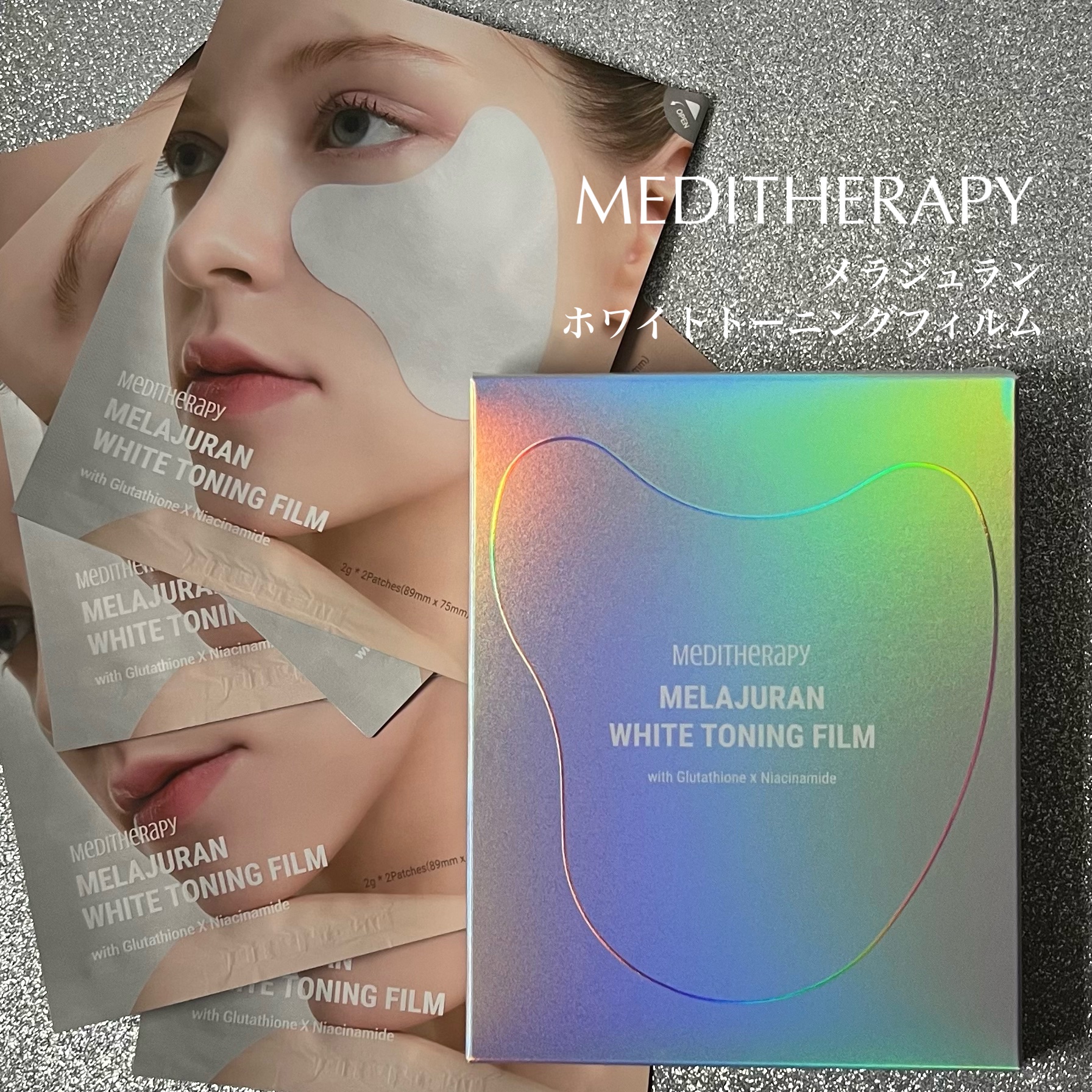 MEDITHERAPY メラジュランホワイトトーニングフィルムのクチコミ「新感覚💎シミ･くすみに塗らずに貼るだけ！
━━━━━━━━━━━━━━━
MEDITHERAP.....」（2枚目）