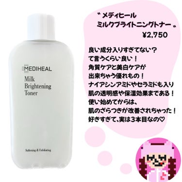 ＼肌荒れで悩んでる人絶対みてー！／

✿ ＿＿＿＿＿＿＿＿＿＿＿＿

〝 メディヒール
ミルクブライトニングトナー 〟
¥2,750

 ＿＿＿＿＿＿＿＿＿＿＿＿ ✿

#メディヒール #mediheal #メディヒール化粧水 #ミルクブライトニングトナー #ミルクブライトニング #化粧水 #スキンケア #スキンケアマニア #スキンケア紹介 #スキンケア用品 #プチプラスキンケア #プチプラコスメ #スキンケアオタク #スキンケア好きさんと繋がりたい #肌荒れ改善 #肌荒れ #肌荒れケア #肌荒れケア #おすすめスキンケア #ニキビケア #毛穴ケア #おすすめ化粧水 #韓国スキンケア #韓国コスメ #美容好き #ざらつき解消 #スキンケア好き #はじめての投稿の画像 その1