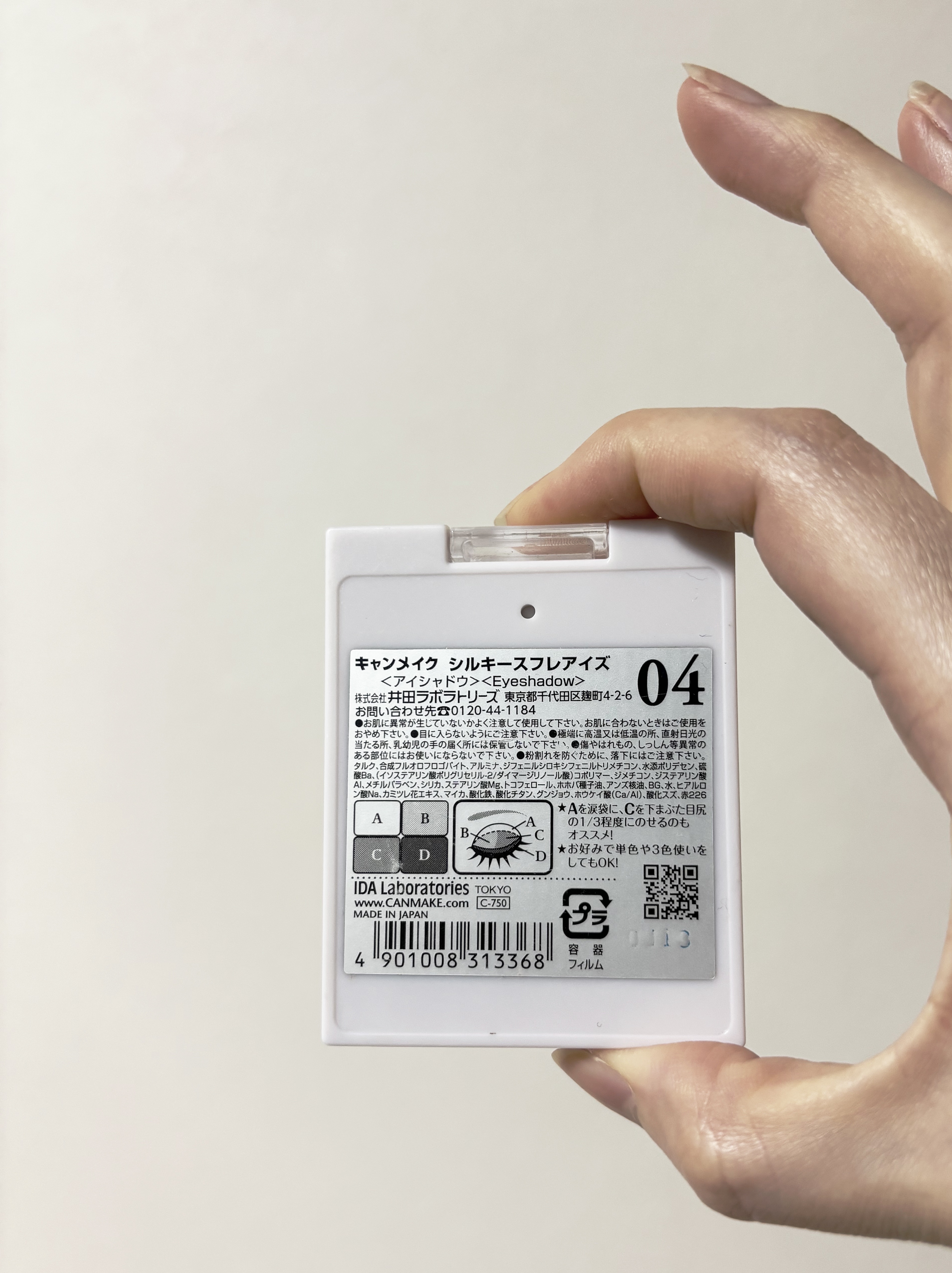 シルキースフレアイズ/キャンメイク/アイシャドウパレットを使ったクチコミ（3枚目）