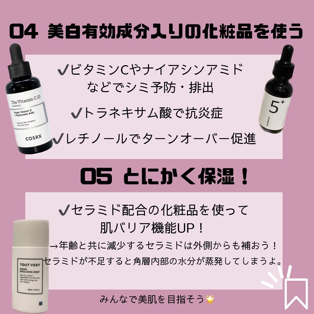 aya. | 現役美容業のワーママ on LIPS 「寒くなって乾燥がひどくなってきたので、いま一度スキンケアを見直..」(5枚目)