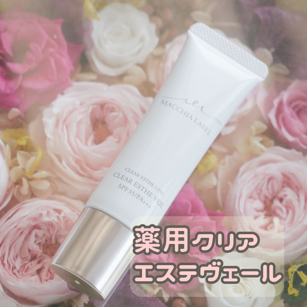 薬用クリアエステヴェール/Macchia Label/リキッドファンデーションを使ったクチコミ(2枚目)