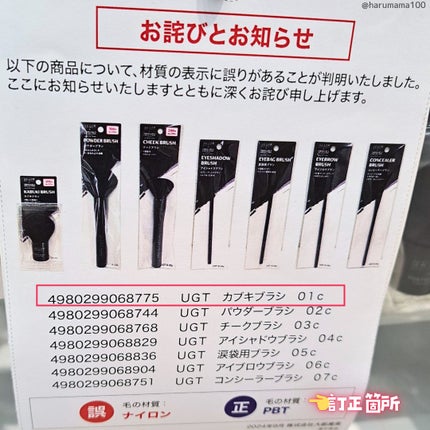 UGT カブキブラシ 01c/U R GLAM/メイクブラシを使ったクチコミ(7枚目)