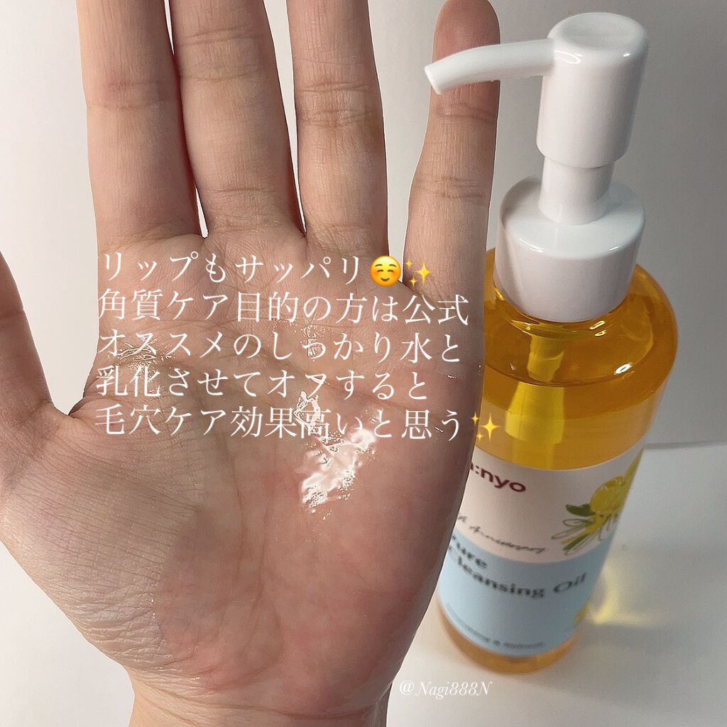 ピュア クレンジング オイル/manyo/オイルクレンジングを使ったクチコミ(2枚目)