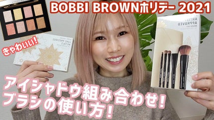 リュクス プレシャス メタルズ アイシャドウ パレット/BOBBI BROWN/アイシャドウパレットを使ったクチコミ(1枚目)