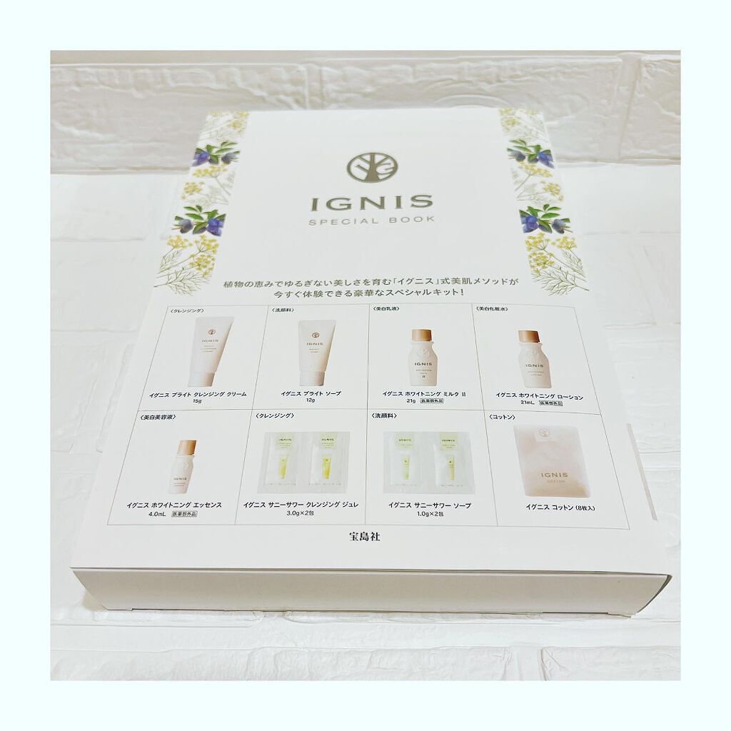 ホワイトニング ローション/IGNIS/化粧水を使ったクチコミ（2枚目）