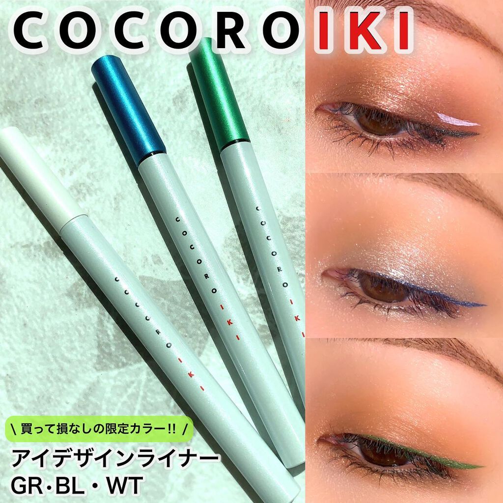 アイデザインライナー/COCOROIKI/リキッドアイライナーを使ったクチコミ（1枚目）