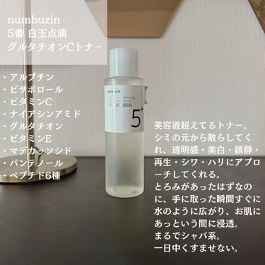 3番 うるツヤ発酵トナー/numbuzin/化粧水を使ったクチコミ（2枚目）