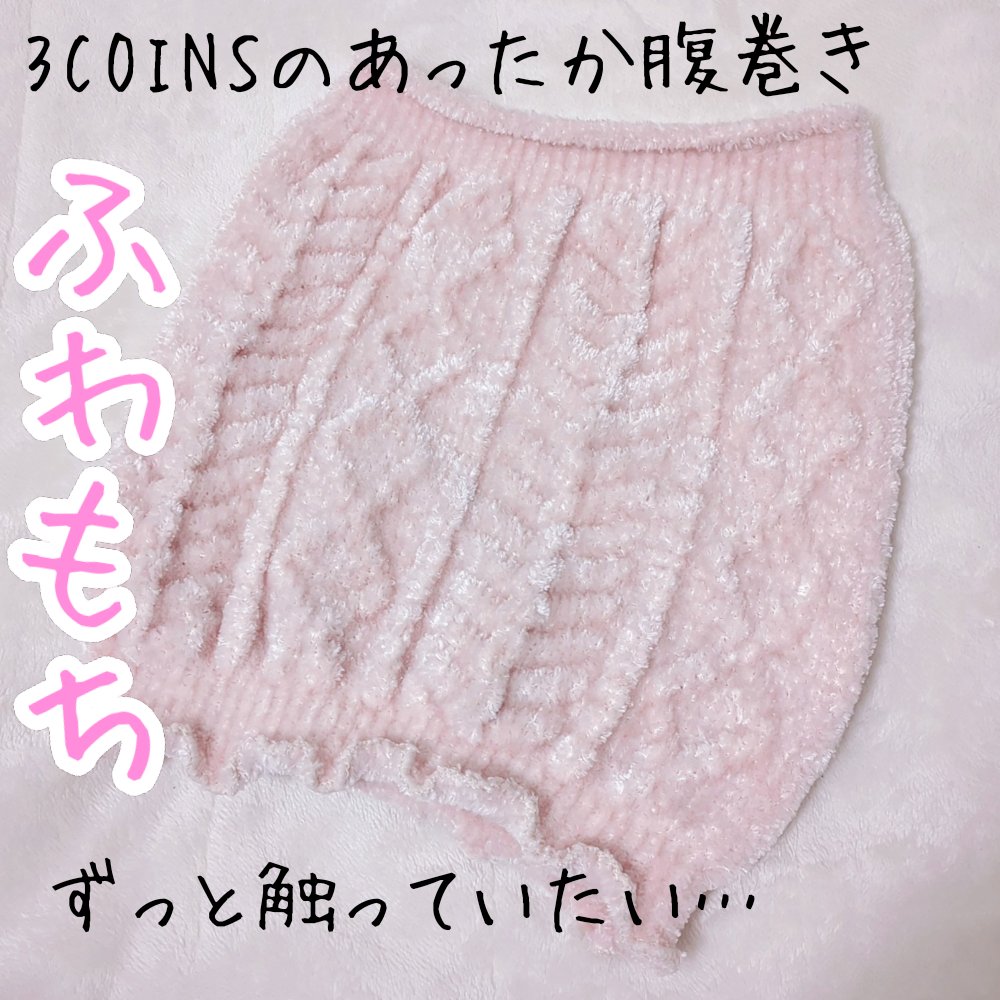 3COINS/3COINS/その他を使ったクチコミ（1枚目）