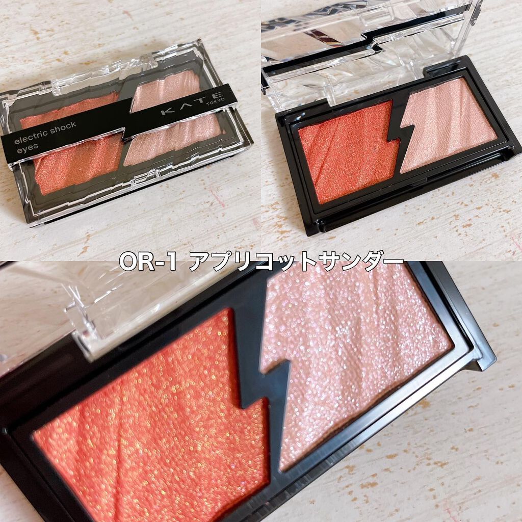 エレクトリックショックアイズ /KATE/アイシャドウパレットを使ったクチコミ（3枚目）