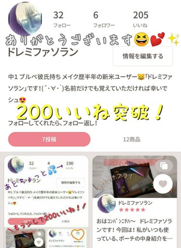 名無しのごんべい on LIPS 「おはｺﾝﾊﾞﾝﾆﾁﾊ～ドレミファソランです！いちいち、突破した..」（1枚目）