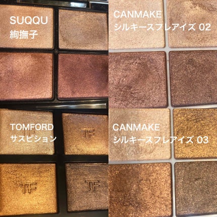 アイ カラー クォード/TOM FORD BEAUTY/アイシャドウパレットを使ったクチコミ(3枚目)