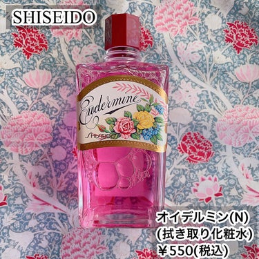 オイデルミン（N）/SHISEIDO/化粧水を使ったクチコミ（1枚目）