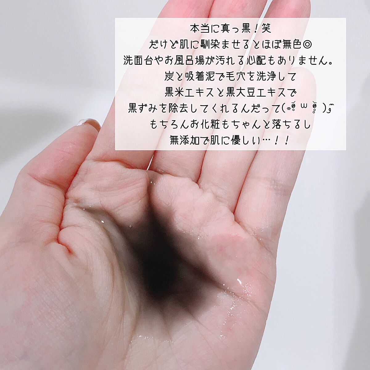 マイルドクレンジング オイル〈ブラック&スムース〉/ファンケル/オイルクレンジングを使ったクチコミ(3枚目)