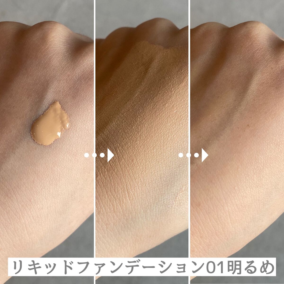 リキッドファンデーション/media luxe/リキッドファンデーションを使ったクチコミ(3枚目)