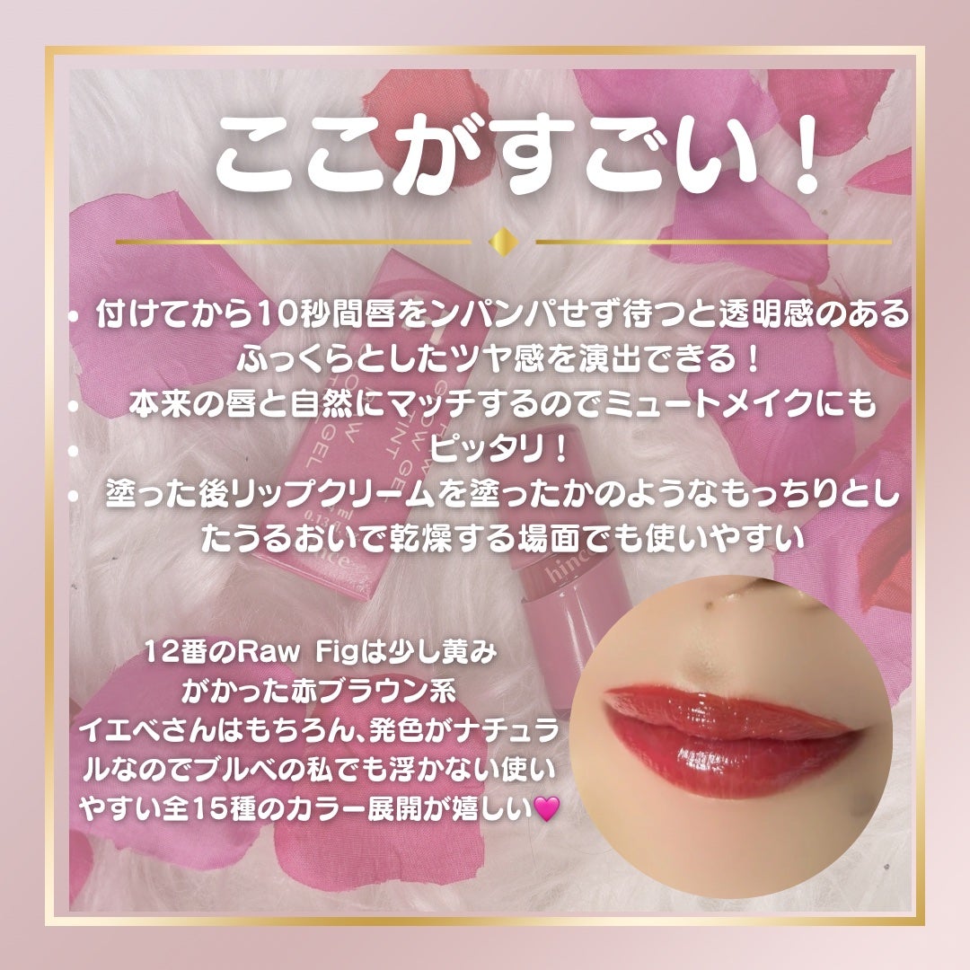 ロウグロウジェルティント/hince/リップティントを使ったクチコミ(2枚目)