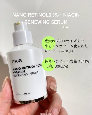 レチノール0.3 ナイアシンリニューイングセラム/Anua/美容液を使ったクチコミ（2枚目）