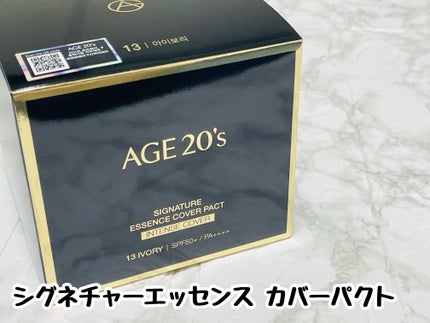 SIGNATURE ESSENCE COVER PACT /AGE20’s/クリーム・エマルジョンファンデーションを使ったクチコミ(1枚目)