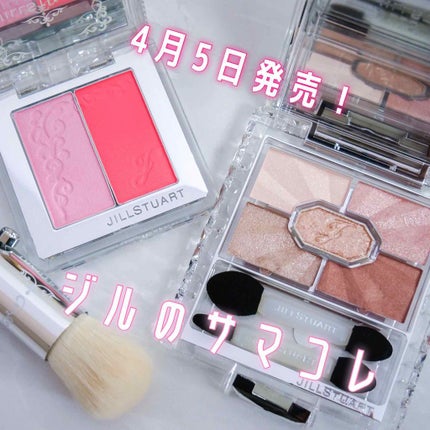 リボンクチュール アイズ/JILL STUART/アイシャドウパレットを使ったクチコミ(1枚目)