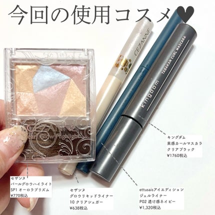 エテュセ ラスティング ジェルライナー/ettusais/ジェルアイライナーを使ったクチコミ(4枚目)