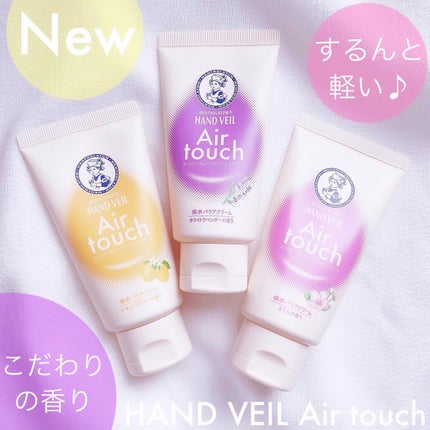 ハンドベールエアタッチ レモンフラワーの香り/メンソレータム/ハンドクリームを使ったクチコミ(1枚目)