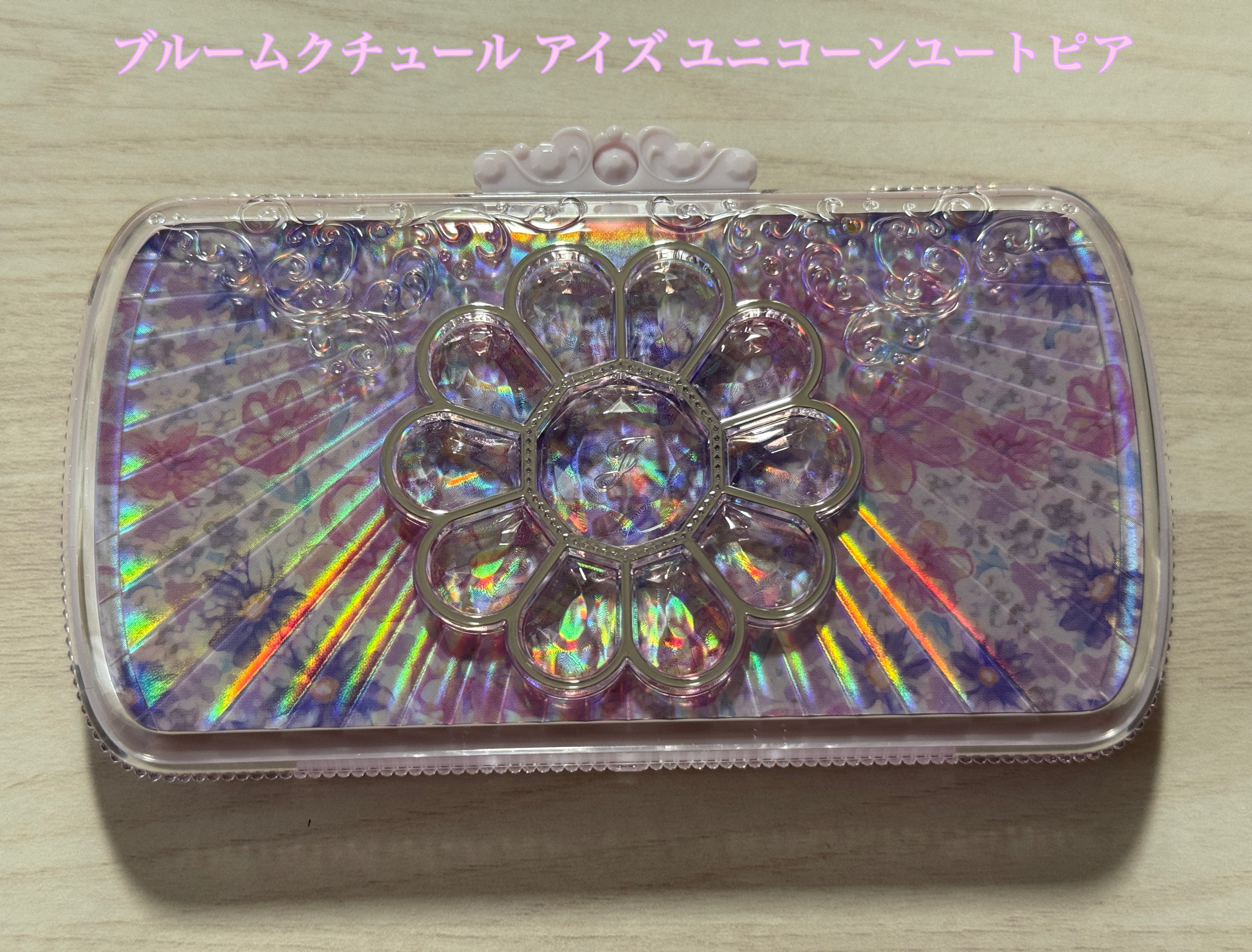 ユニコーンユートピア コレクション/JILL STUART/メイクアップキットを使ったクチコミ（2枚目）