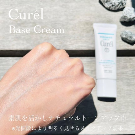 潤浸保湿 ベースクリーム /キュレル/日焼け止めクリームを使ったクチコミ(5枚目)