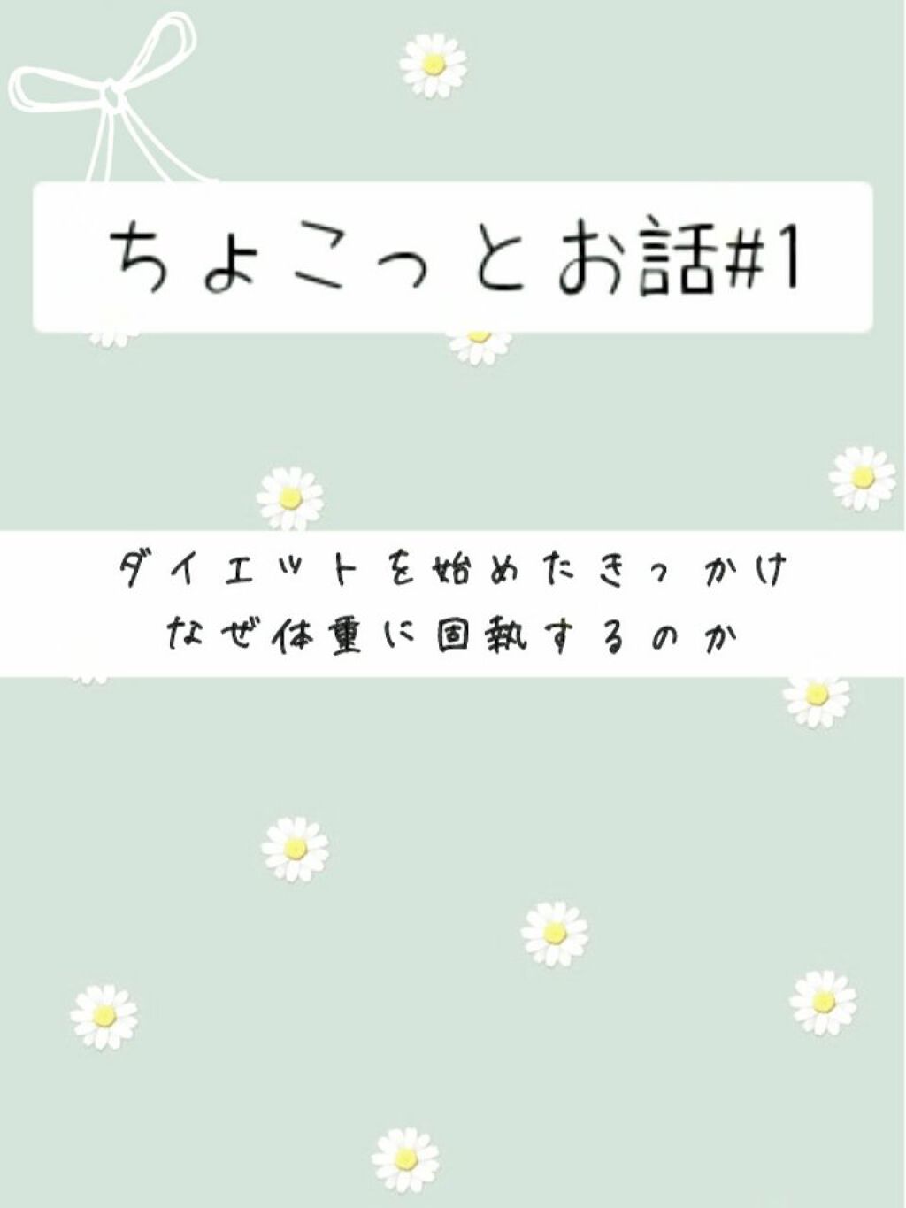 なあは on LIPS 「ちょっとお話しようかな💭#1となってますが、2があるか分かりま..」(1枚目)