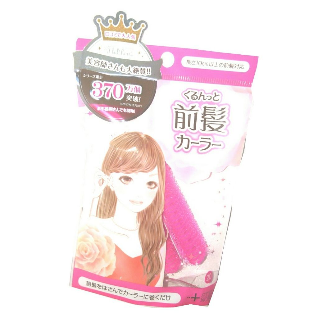 フルリフアリ くるんっと前髪カーラー/STYLE+NOBLE/ヘアケアグッズを使ったクチコミ(1枚目)