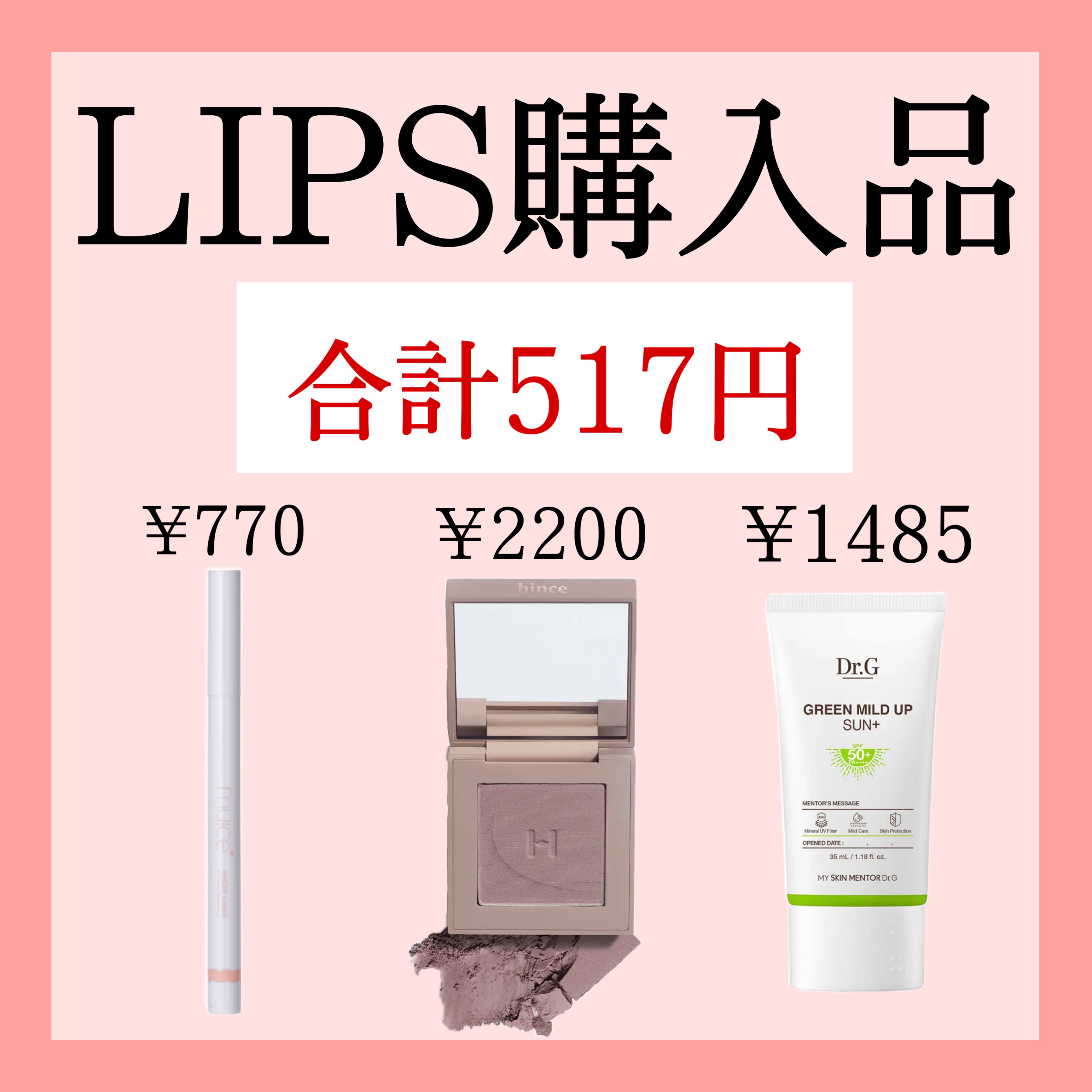 シリライナー/muice/リキッドアイライナーを使ったクチコミ（1枚目）