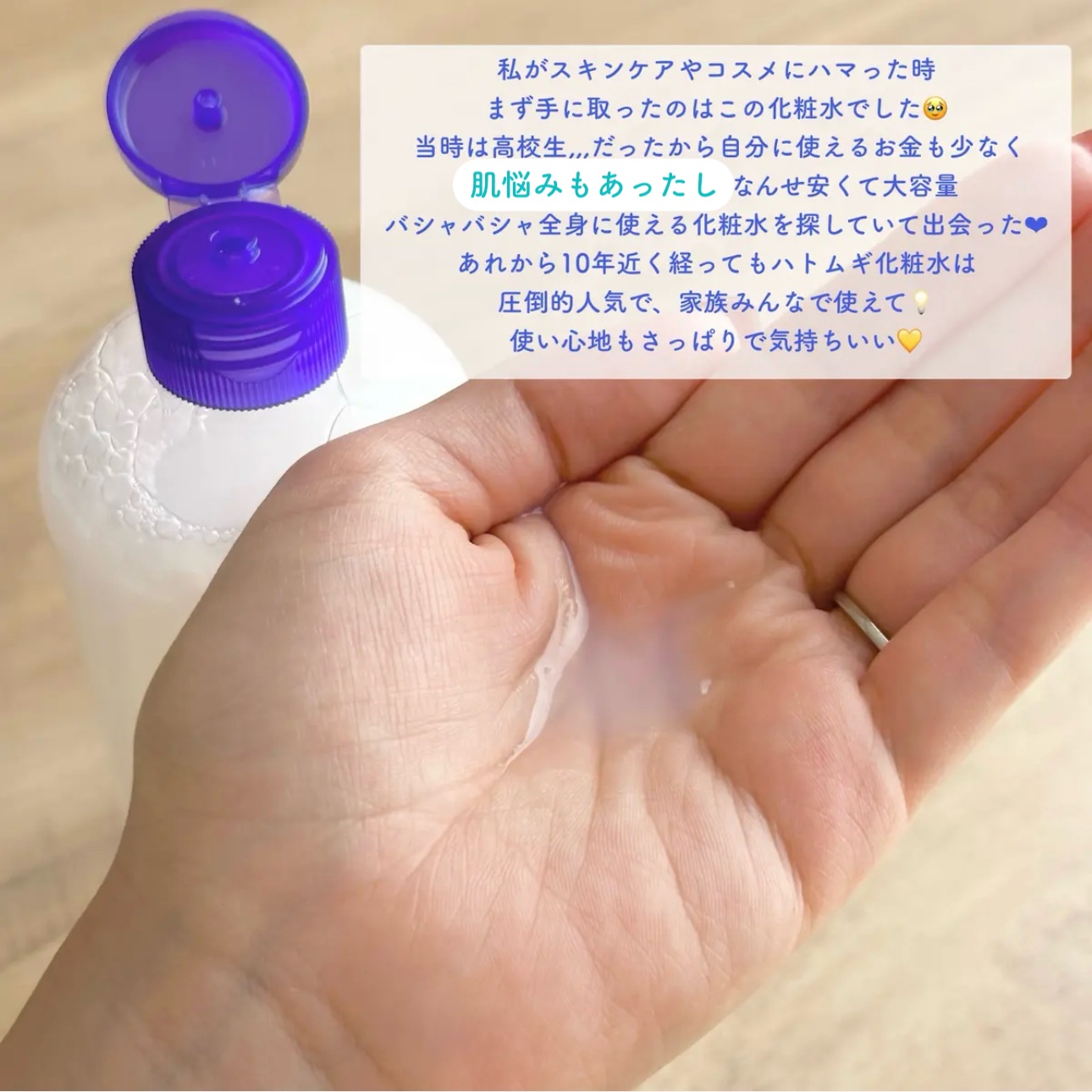 ハトムギ化粧水(ナチュリエ スキンコンディショナー R )/ナチュリエ/化粧水を使ったクチコミ（3枚目）