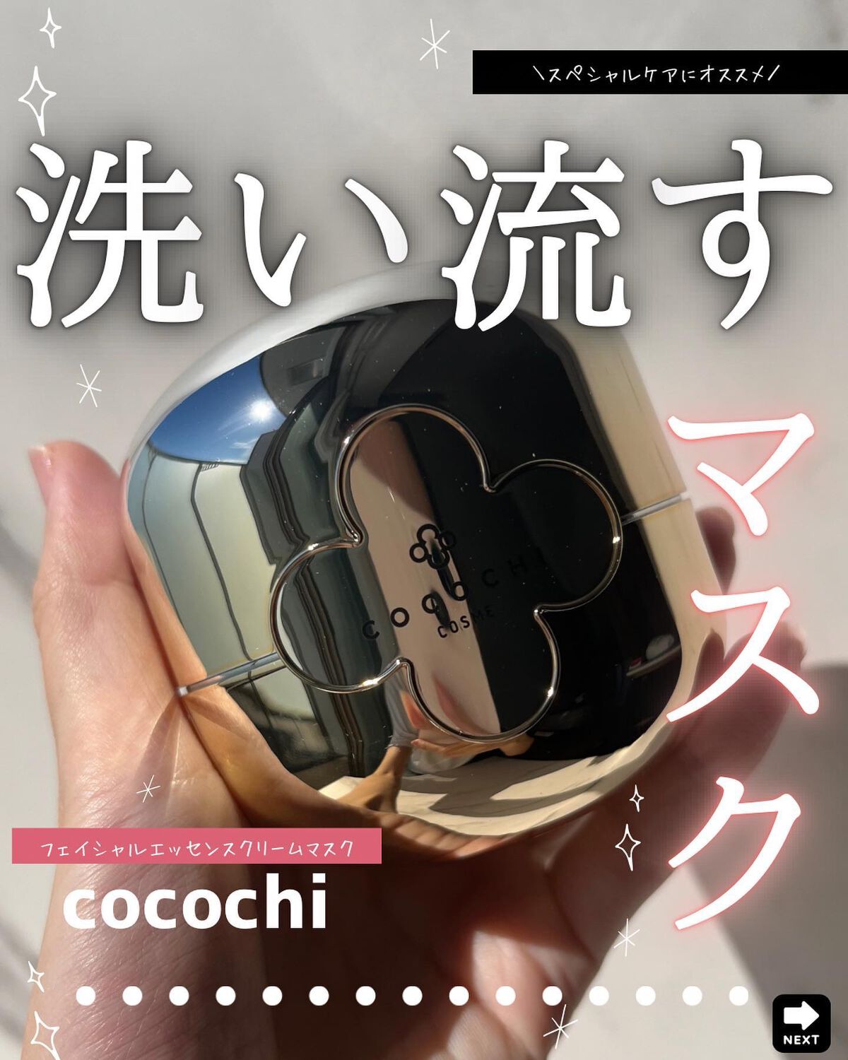 AG アルティメット フェイシャルクリームマスク/AGアルティメット/フェイスクリームを使ったクチコミ（1枚目）