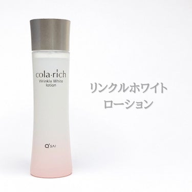 薬用美白・シワ改善オールインワンジェル/コラリッチ/オールインワン化粧品を使ったクチコミ（2枚目）