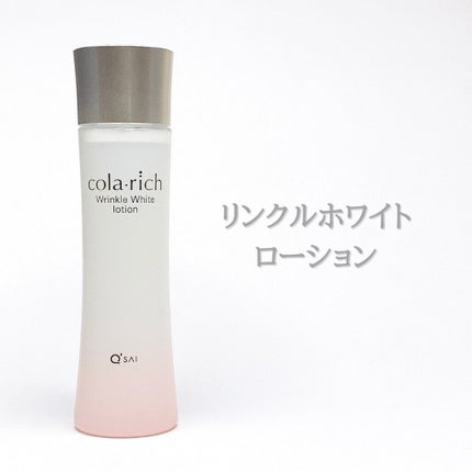 薬用美白・シワ改善オールインワンジェル/コラリッチ/オールインワン化粧品を使ったクチコミ(2枚目)