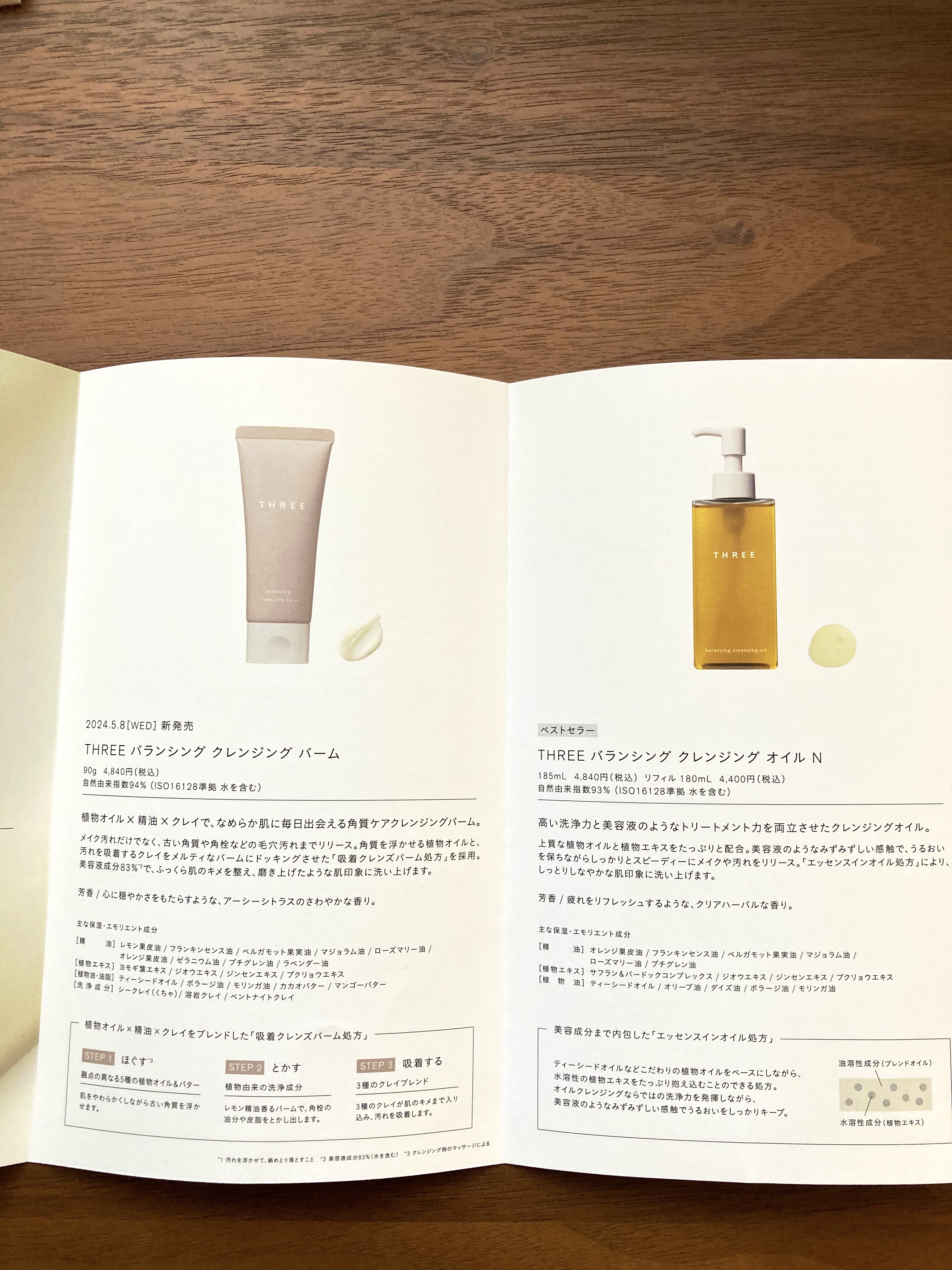 クレンジングオイル/THREE/オイルクレンジングを使ったクチコミ（2枚目）